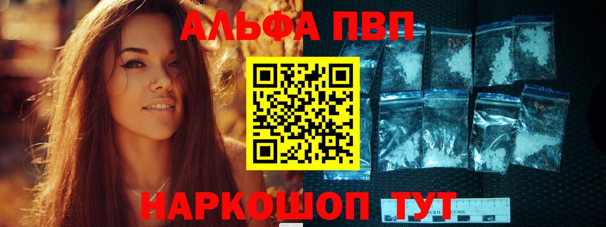 А ПВП крисы CK  Alpha PVP VHQ  Вход с VPN  Черногорск 