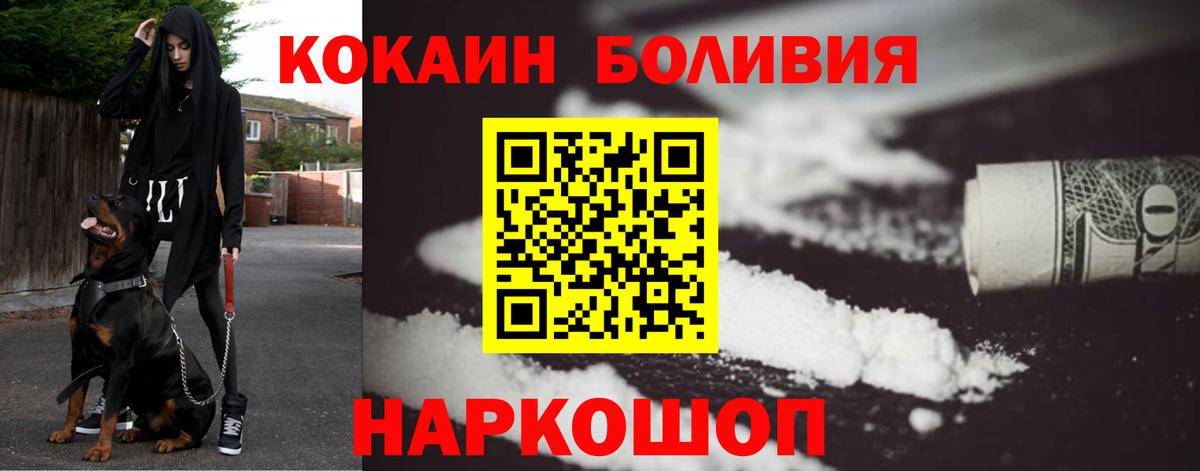 КОКАИН Columbia  Cocaine FishScale  Вход с VPN  Черногорск 