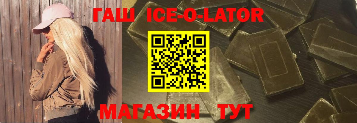 хочу   Вход с VPN  ГАШ ice o lator  Черногорск  ГАШИШ хэш  ГАШ 