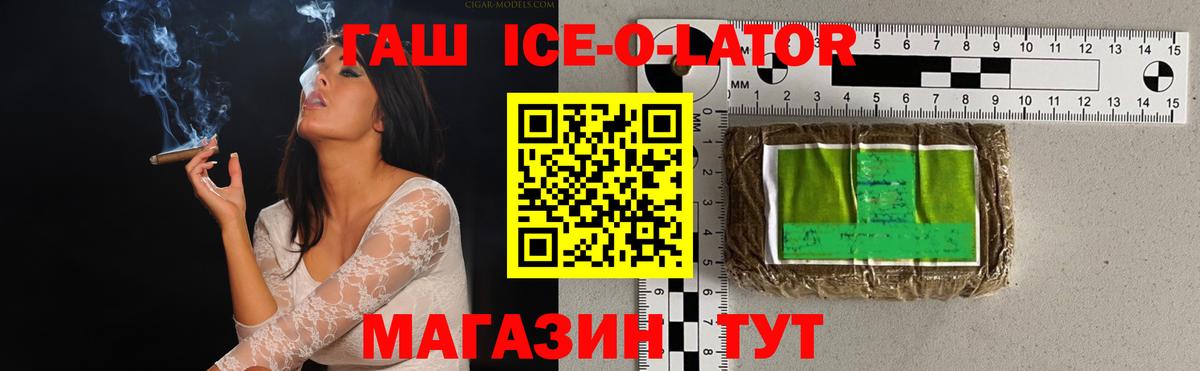 ГАШ Cannabis Черногорск
