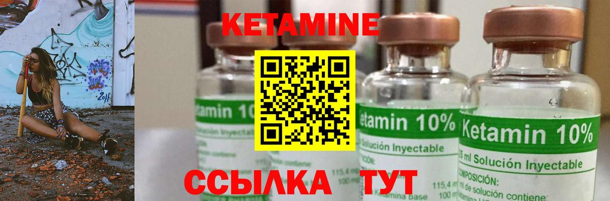 Черногорск  КЕТАМИН VHQ  hydra как зайти  Вход с VPN 