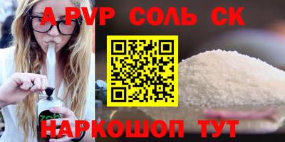 шишки Будённовск