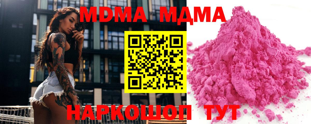 МДМА crystal  MDMA crystal  Черногорск  Вход с VPN 