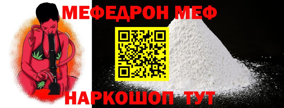 МЕФ Черногорск