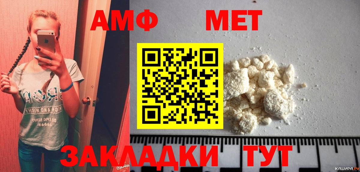 Метамфетамин кристалл  Вход с VPN  Черногорск 