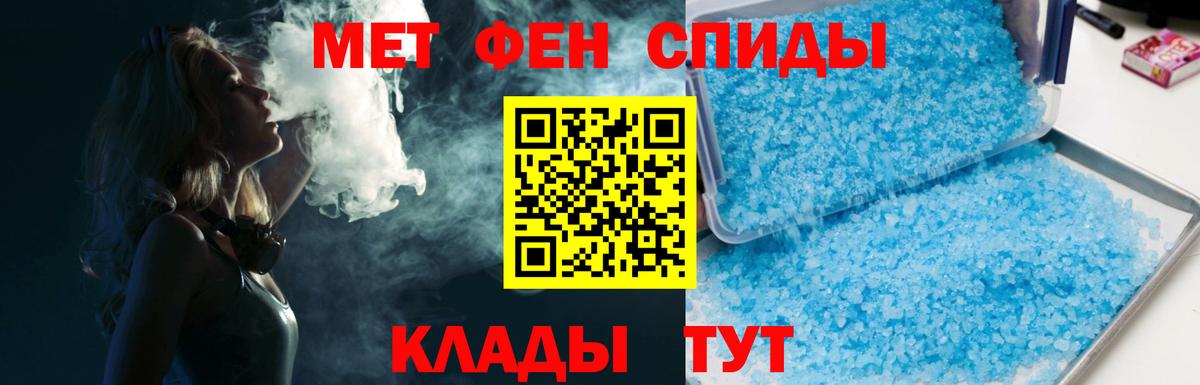 МЕТАМФЕТАМИН витя Черногорск