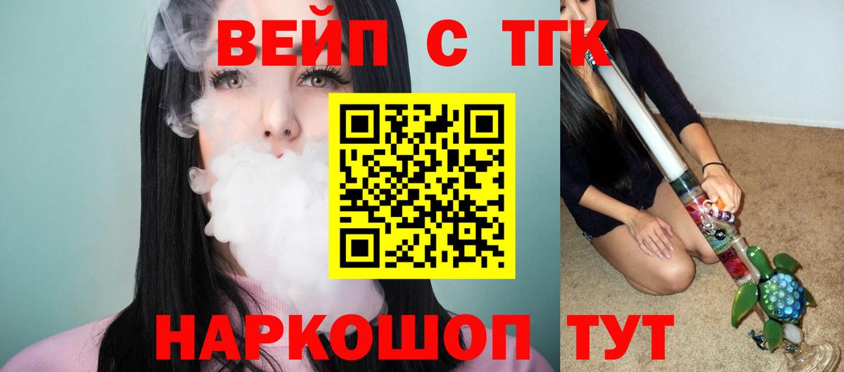 Дистиллят ТГК THC oil Черногорск