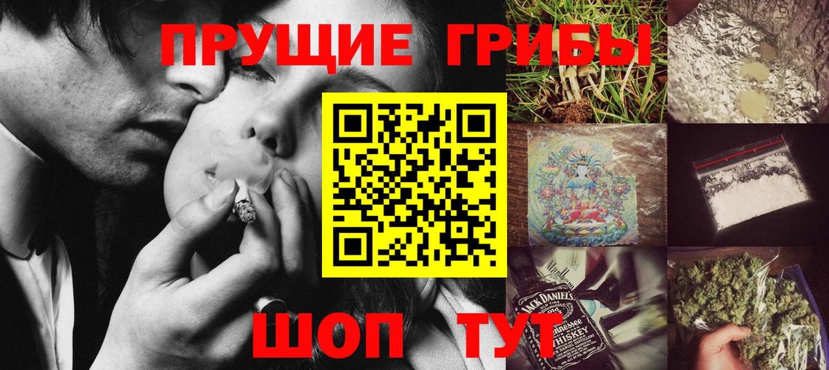 Черногорск  Псилоцибиновые грибы Magic Shrooms  Вход с VPN 